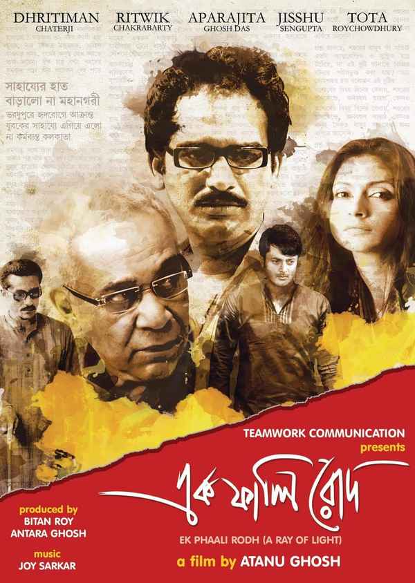 Ek Phali Rodh Poster 5