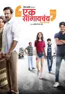 Ek Sangayachay Poster 4