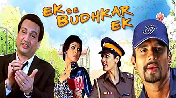 Ek Se Badhkar Ek Poster 3
