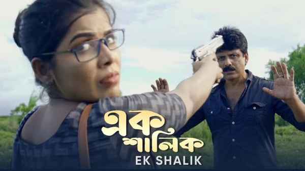 Ek Shalik Poster 2