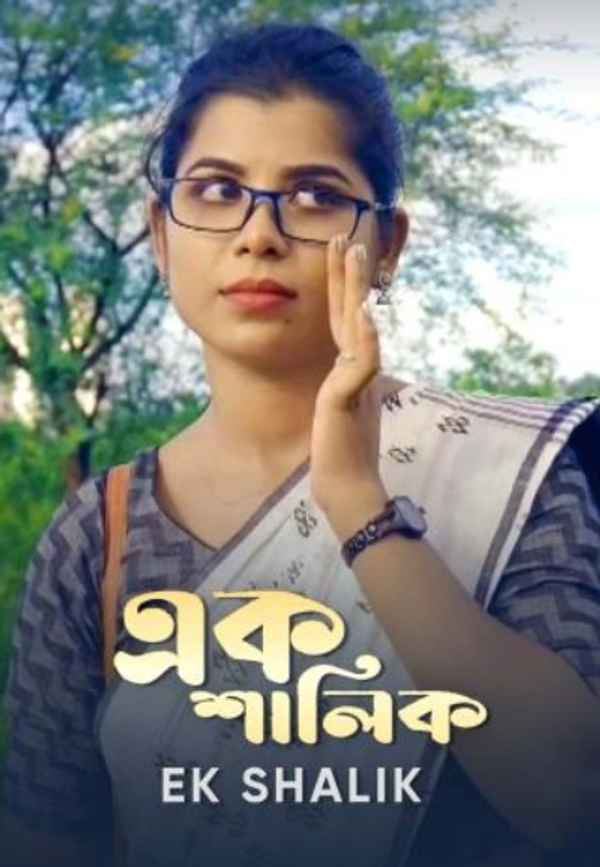 Ek Shalik Poster 4