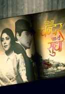 Ek Tha Chandar Ek Thi Sudha Poster 3