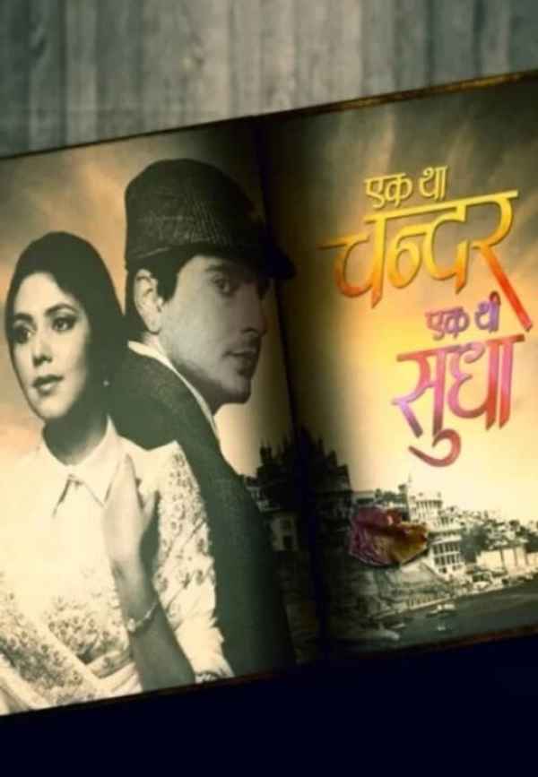 Ek Tha Chandar Ek Thi Sudha Poster 3