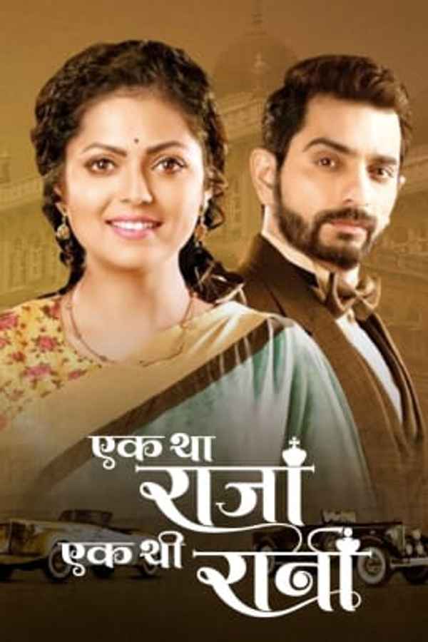 Ek Tha Raja Ek Thi Rani Poster 5