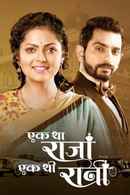 Ek Tha Raja Ek Thi Rani Poster 6