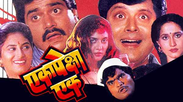 Eka Peksha Ek Poster 3