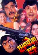 Eka Peksha Ek Poster 6