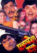 Eka Peksha Ek Poster 7