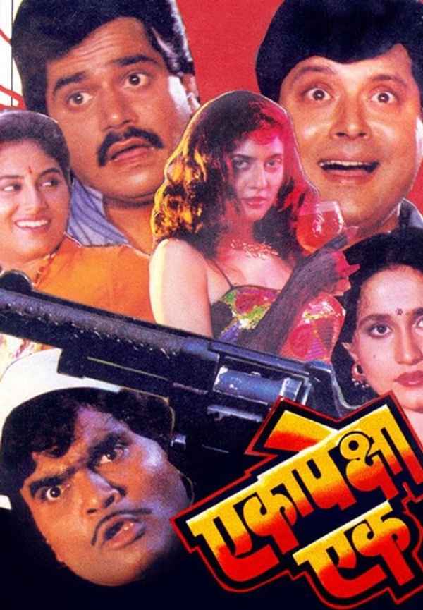 Eka Peksha Ek Poster 7