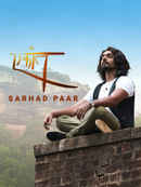 Ekaant Sarhad Paar Poster 7