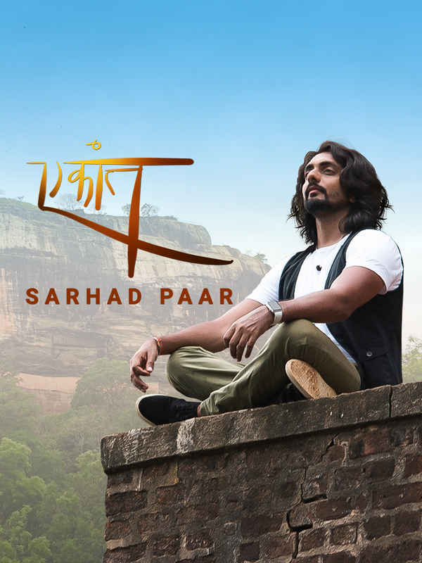 Ekaant Sarhad Paar Poster 7