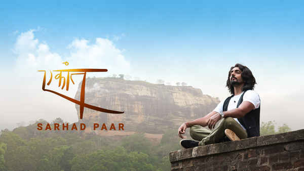 Ekaant Sarhad Paar Poster 3