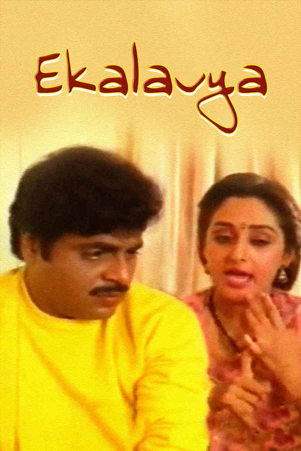 Ekalavya Poster 1