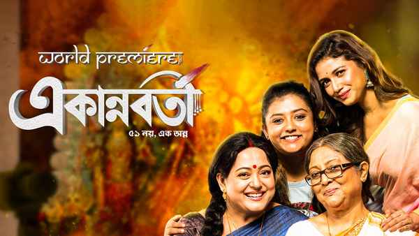 Ekannoborti Poster 7