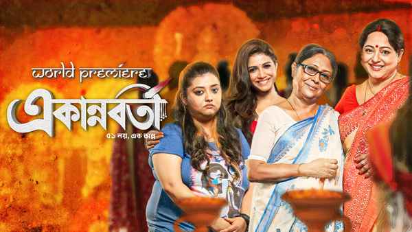 Ekannoborti Poster 1