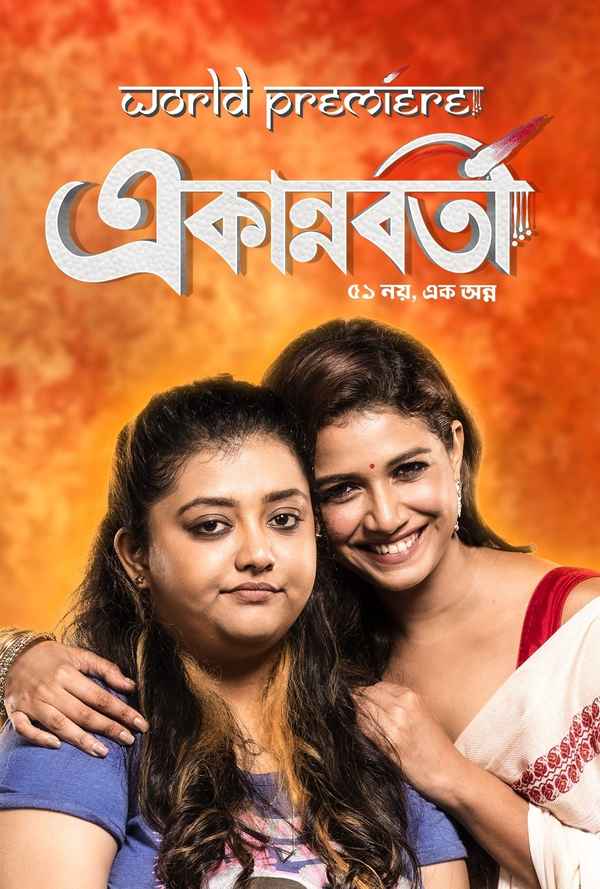 Ekannoborti Poster 6