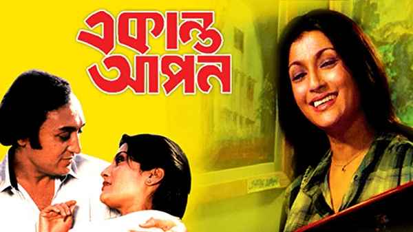 Ekanta Apan Poster 2