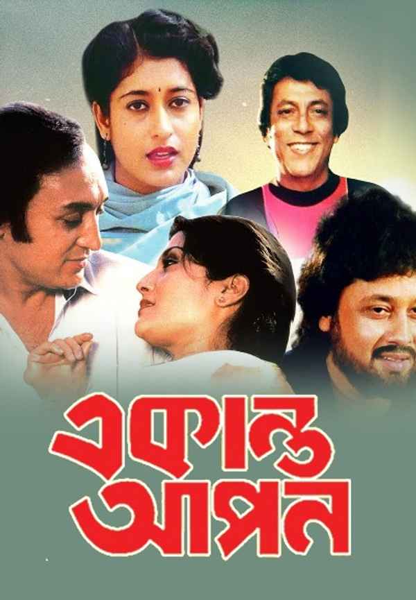 Ekanta Apan Poster 6