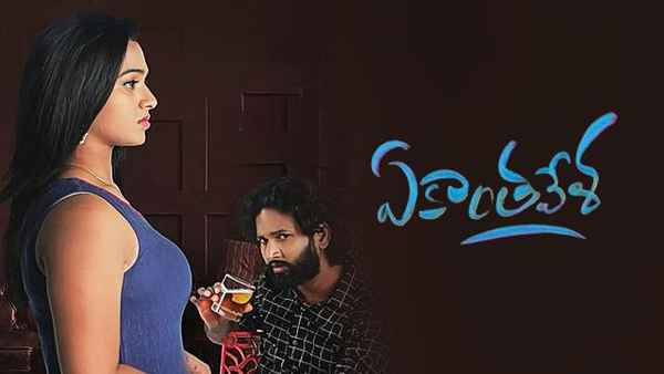 Ekanthavela Poster 1