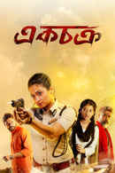 Ekchakra Poster 2