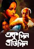 Ekdin Pratidin Poster 6