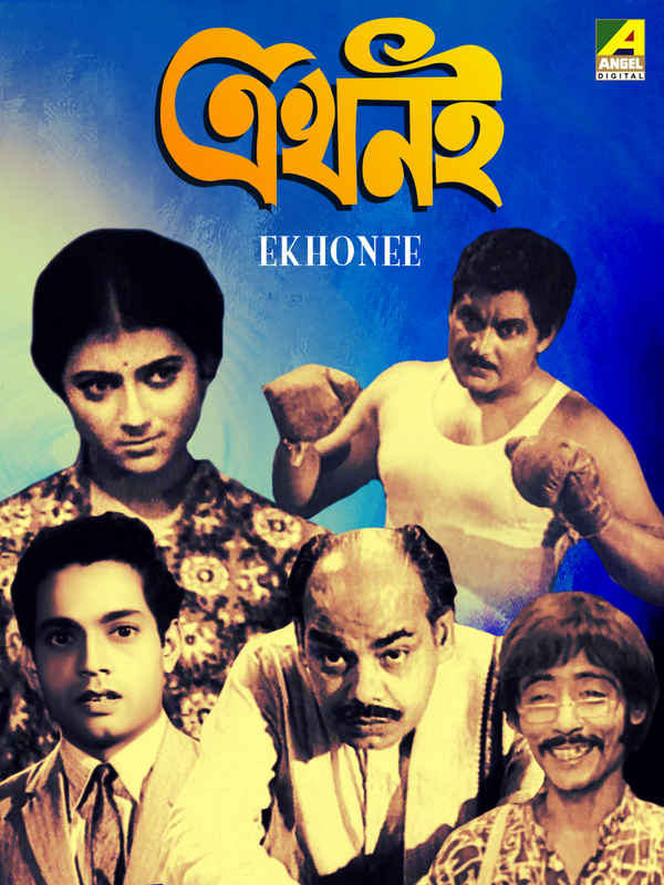 Ekhonee Poster 1