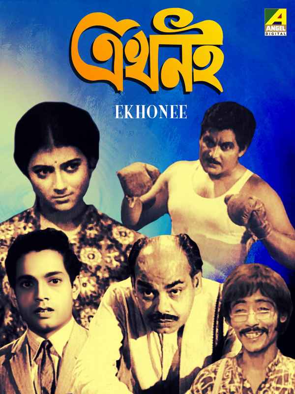 Ekhonee Poster 3