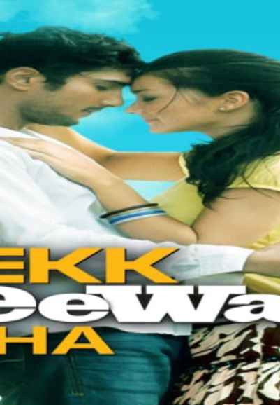 Ekk Deewana Tha