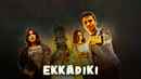 Ekkadiki Poster 3