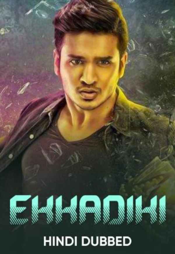 Ekkadiki Poster 6