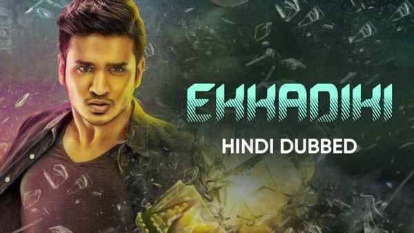 Ekkadiki Poster 2