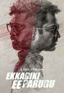 Ekkadiki Ee Parugu Poster 2