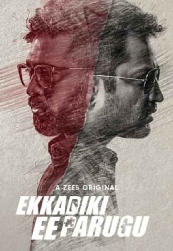 Ekkadiki Ee Parugu Poster 2