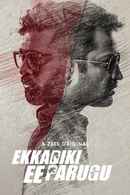 Ekkadiki Ee Parugu Poster 6