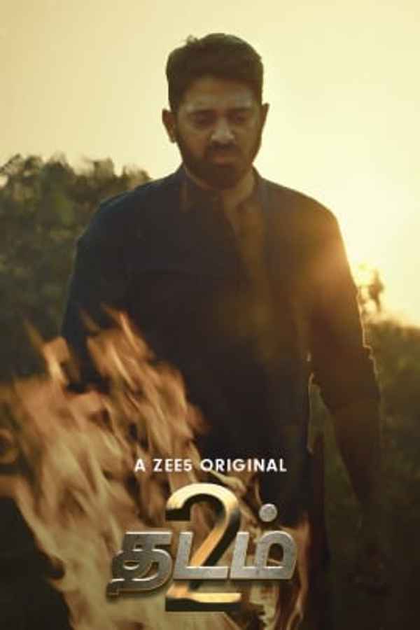 Ekkadiki Ee Parugu Poster 7