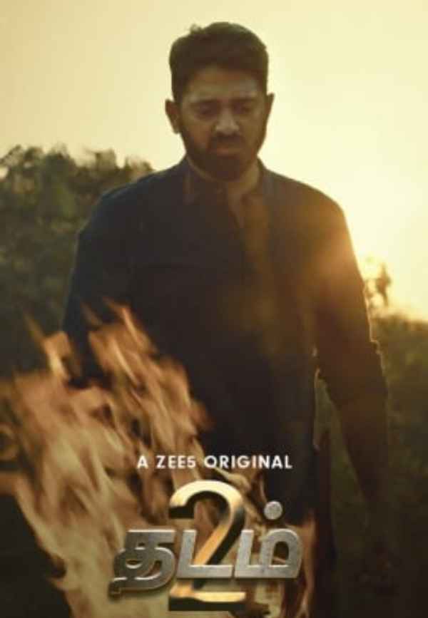 Ekkadiki Ee Parugu Poster 3