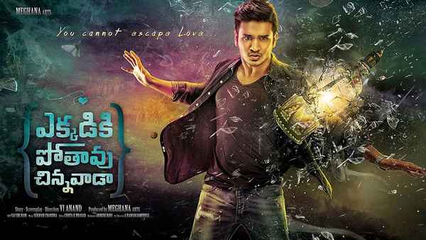 Ekkadiki Pothavu Chinnavada Poster 2