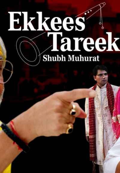 Ekkees Tareekh Shubh Muhurat