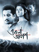 Ekla Akash Poster 7