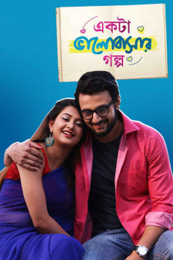 Ekta Bhalobasar Golpo Poster 1
