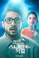 Ekti Bangali Alien Er Golpo Poster 2