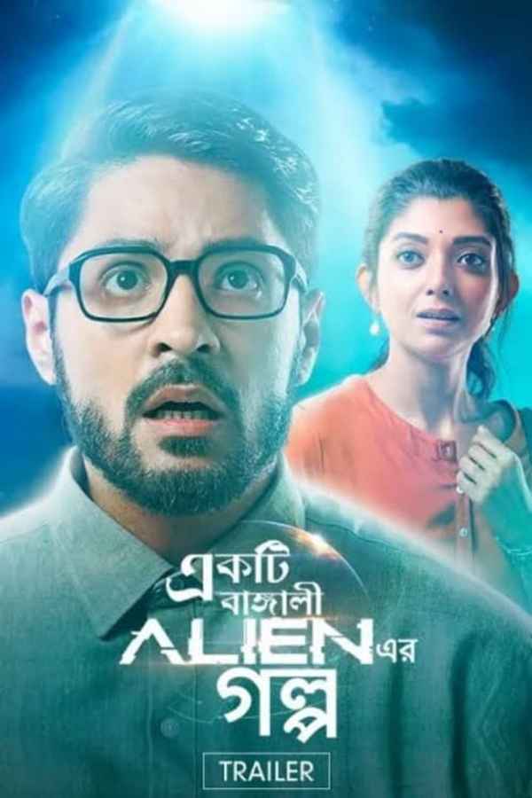 Ekti Bangali Alien Er Golpo Poster 2