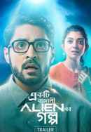 Ekti Bangali Alien Er Golpo Poster 4