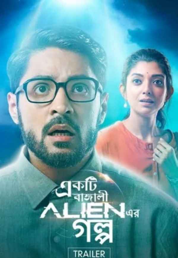 Ekti Bangali Alien Er Golpo Poster 4