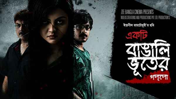 Ekti Bangali Bhooter Goppo Poster 2