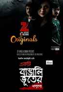 Ekti Bangali Bhooter Goppo Poster 5