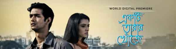 Ekti Tarar Khonje Poster 3
