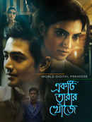 Ekti Tarar Khonje Poster 4