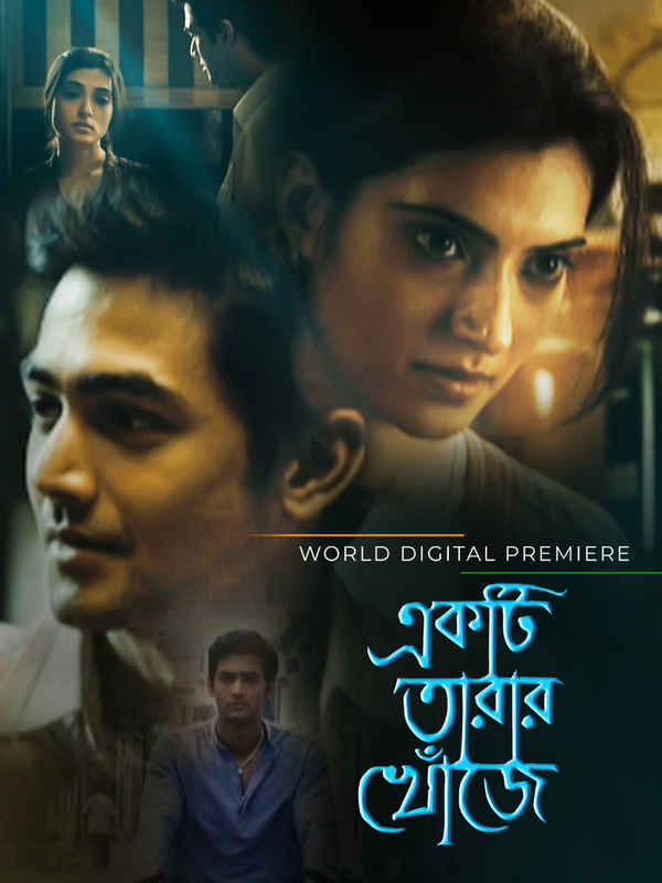 Ekti Tarar Khonje Poster 4