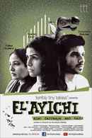 El'ayichi Poster 2